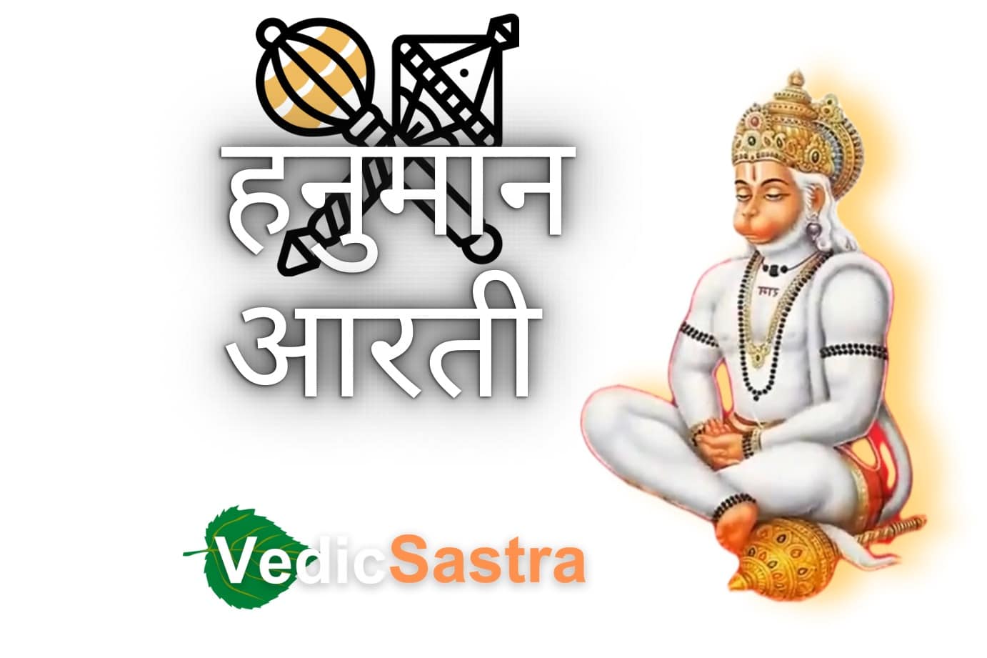 Hanuman aarti lyrics in hindi